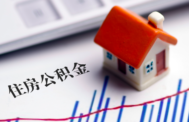公积金离职后不上班了怎么封存的，单位给你做封存处理吗？